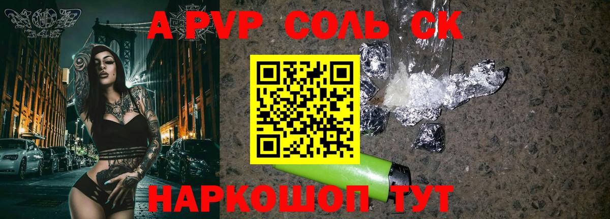Alpha-PVP Crystall  хочу   Нарткала  А ПВП СК  Альфа ПВП VHQ  Вход с VPN 