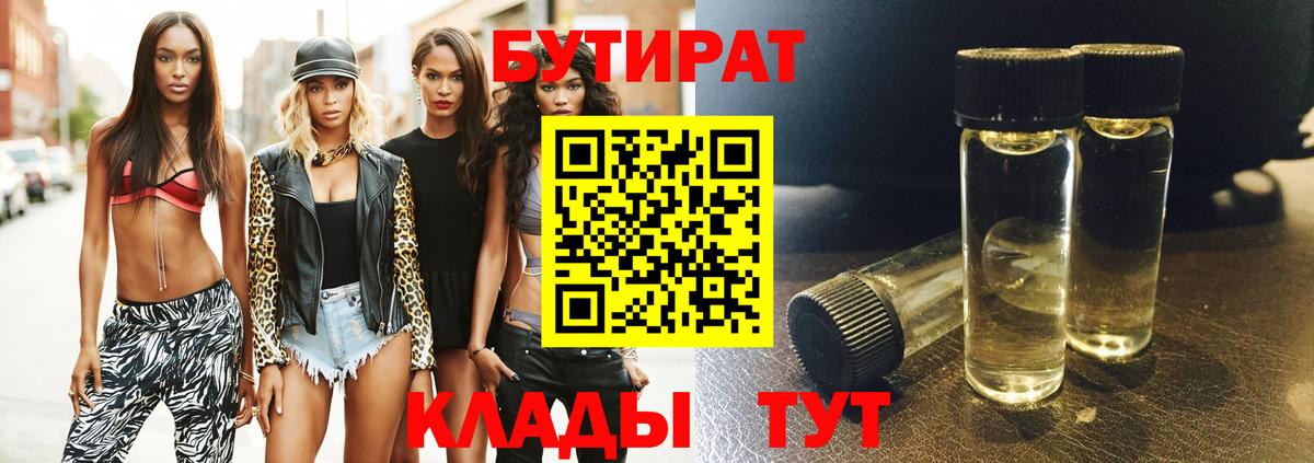 Нарткала  БУТИРАТ буратино  БУТИРАТ  Вход с VPN 