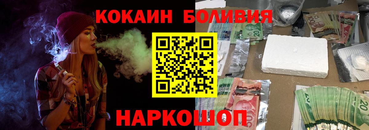 КОКАИН Боливия  КОКАИН Перу  Нарткала  Вход с VPN 