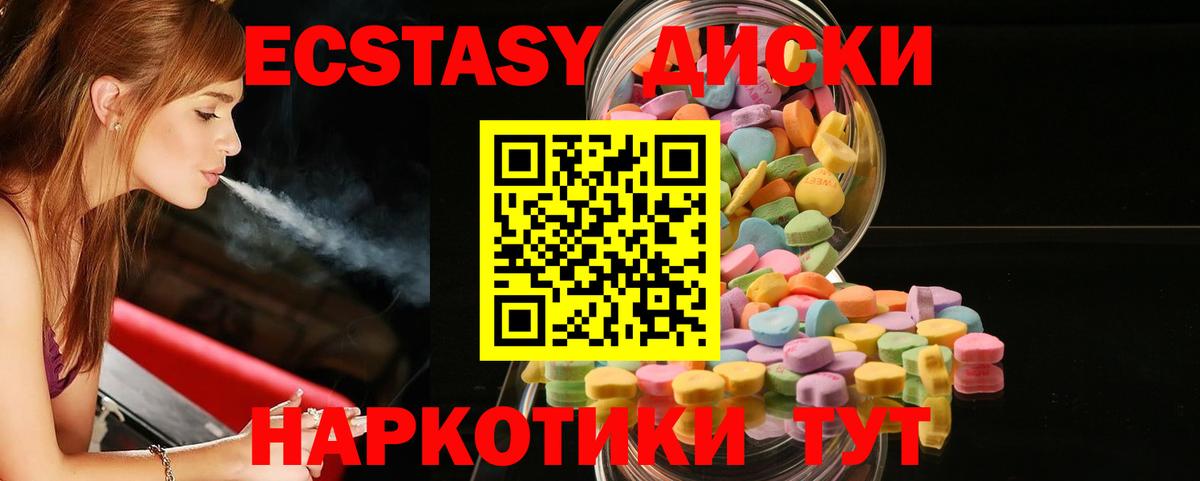ЭКСТАЗИ ешки Нарткала