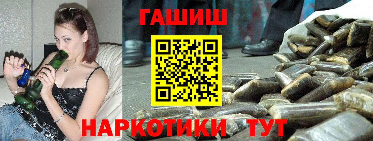 купить   ГАШИШ Premium  Нарткала  ГАШ  Вход с VPN  ГАШИШ убойный 