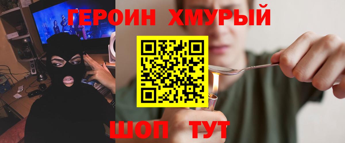 Нарткала  ГЕРОИН хмурый  ГЕРОИН  Вход с VPN 