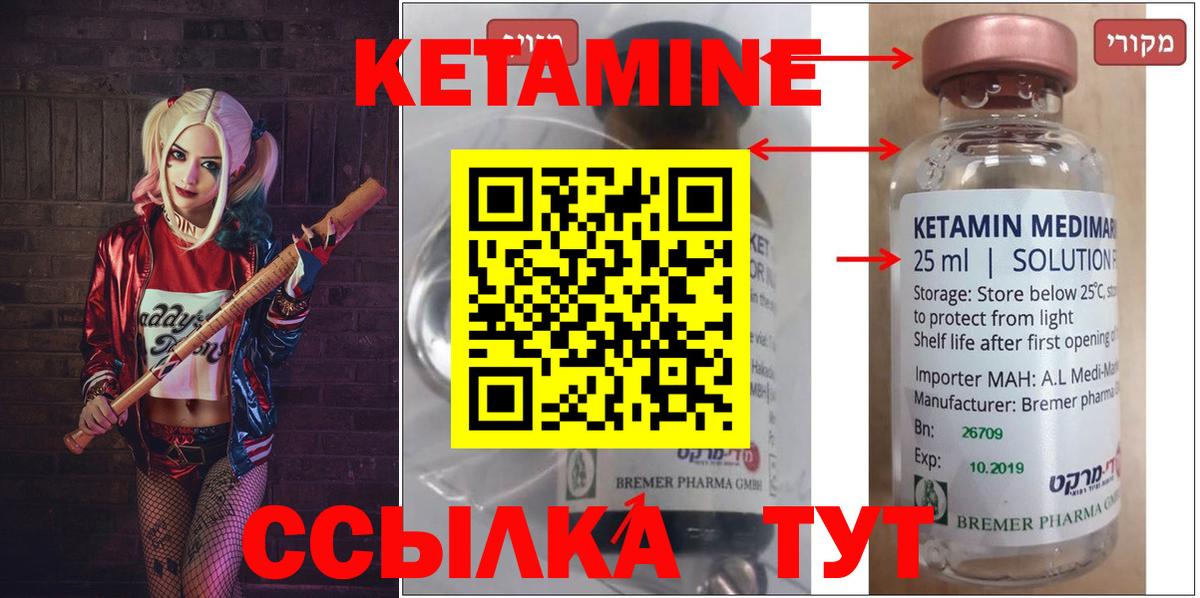 Кетамин VHQ  Кетамин ketamine  Нарткала  это клад  Вход с VPN 