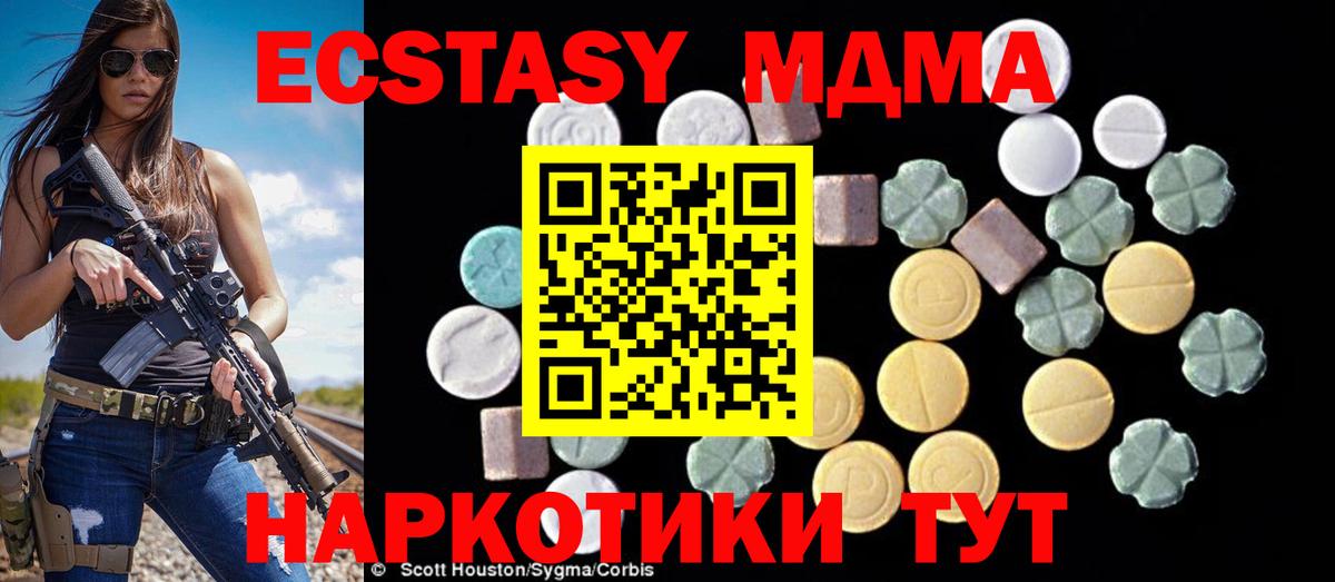 Нарткала  МДМА Molly  Вход с VPN  MDMA crystal 