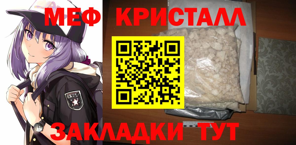 Мефедрон  Мефедрон кристаллы  Вход с VPN  Нарткала 
