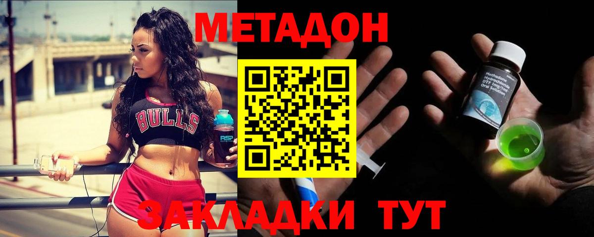 Метадон VHQ  OMG   Нарткала  Вход с VPN 