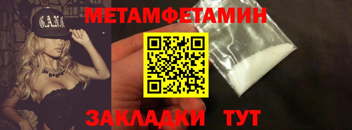 МЕТАМФЕТАМИН Декстрометамфетамин 99.9% Нарткала
