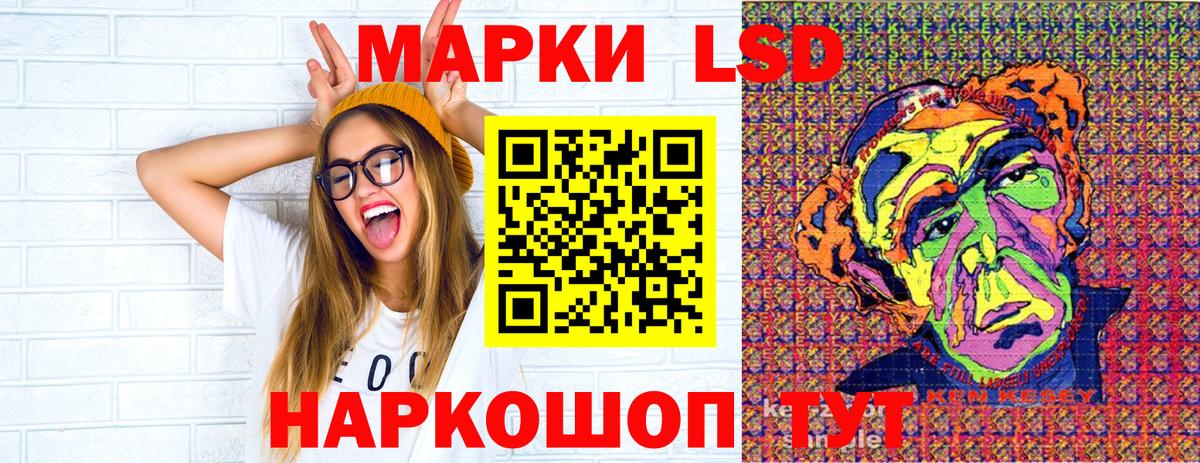 Лсд 25 Нарткала