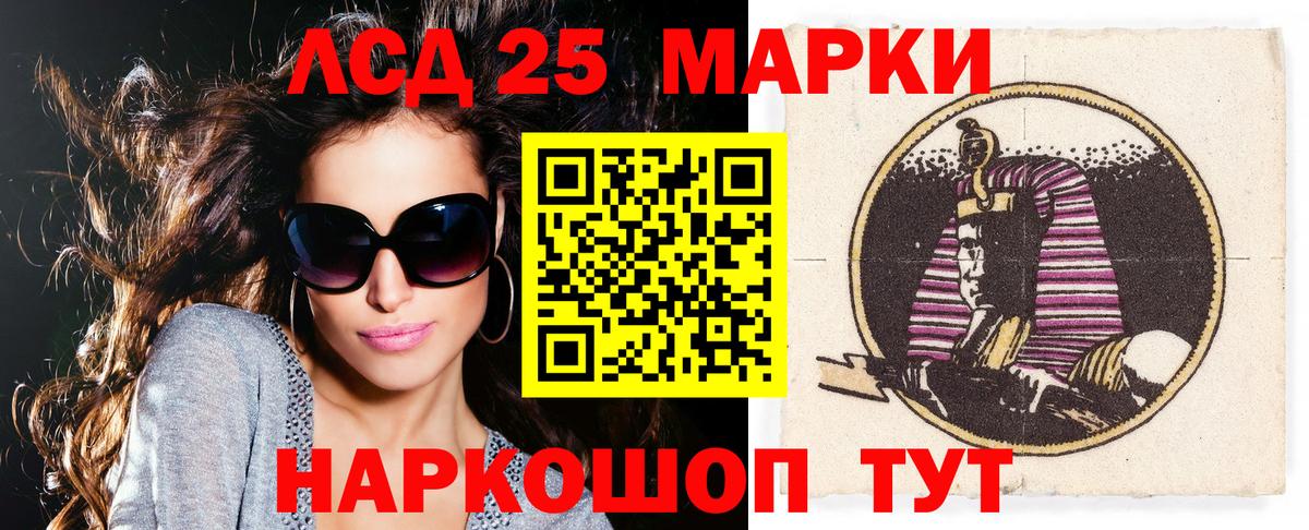 Марки 25I-NBOMe 1,8мг  Вход с VPN  Нарткала  Марки 25I-NBOMe 1,8мг 