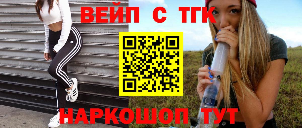 Нарткала  Дистиллят ТГК концентрат  Вход с VPN 