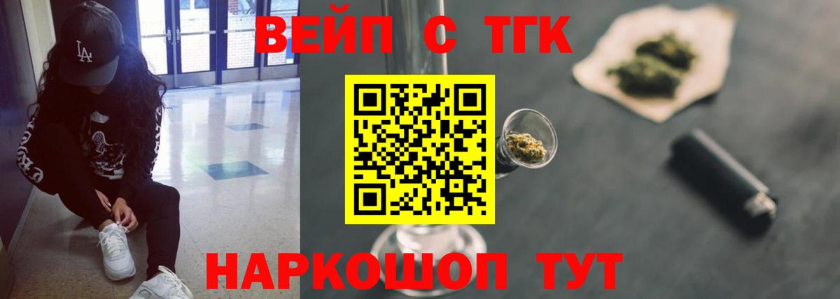 Дистиллят ТГК вейп Нарткала